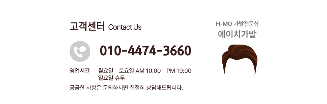 고객센터 010-4474-3660