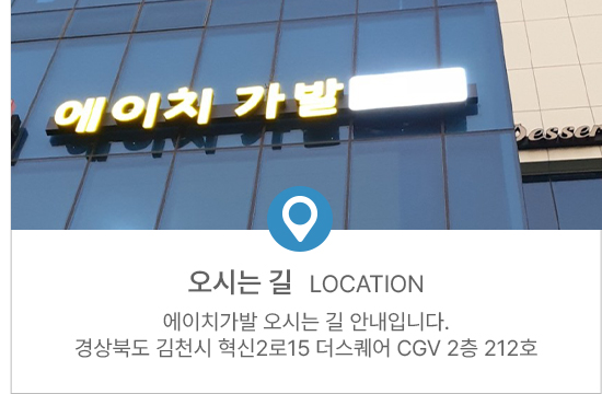 오시는길